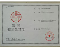機構(gòu)信用代碼證