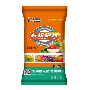 有機(jī)肥料